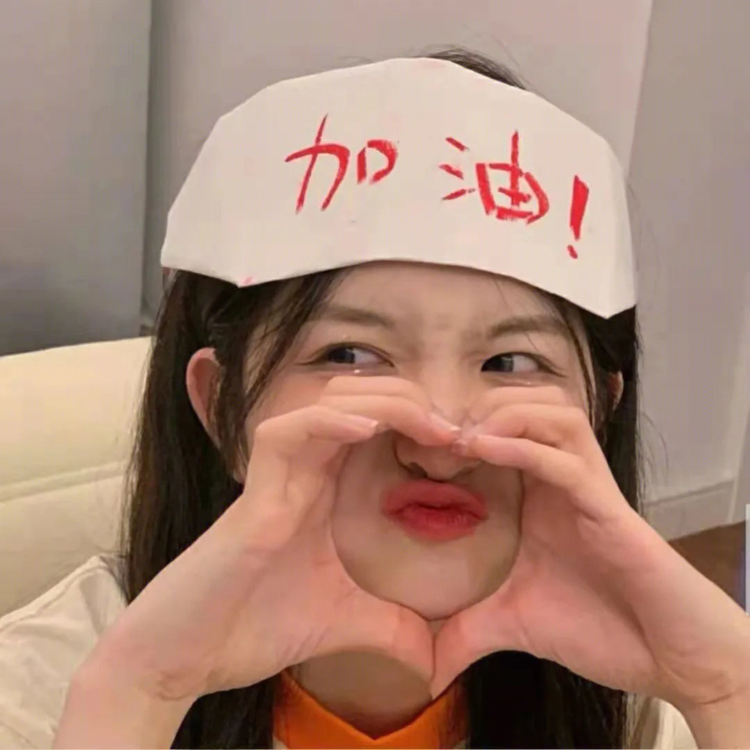 貌合神离